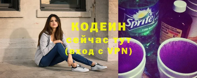 Кодеиновый сироп Lean напиток Lean (лин)  Дмитровск 