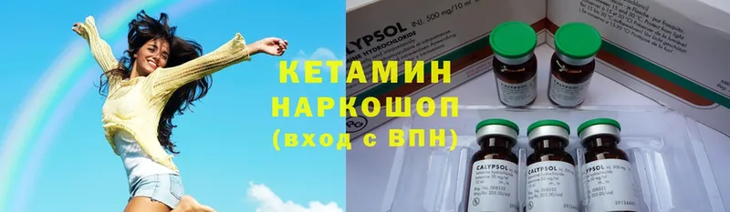 КЕТАМИН ketamine  Дмитровск 