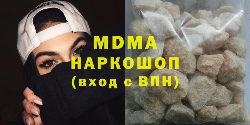 MDMA кристаллы  где купить   Дмитровск 