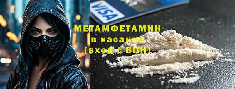 Метамфетамин витя  Дмитровск 